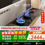 方太【新款定时灶】燃气灶天然气 5.2kW*70%热效率猛火 可烟灶联动 易清洁 02-TE21