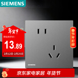 西门子（SIEMENS）插座面板 10A错位五孔插座 暗装插座 蕴逸深灰银5UB4318-3NC02