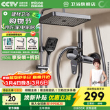 四季沐歌（MICOE）淋浴花洒套装卫浴精铜龙头增压防烫花洒全套喷头淋浴器 【方形枪灰款】三功能/星空顶喷A109