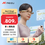 魅族StarV Ring2智能戒指 睡眠心率血氧实时健康监测 长续航 智能指环12号 男女戒指 适配苹果华为手机