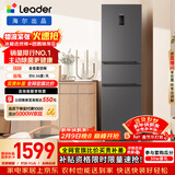 统帅（Leader）海尔冰箱出品悦享系列218L三门家用小冰箱一级能效风冷BCD-218WGLC3D7S9U1售完即止只退不换