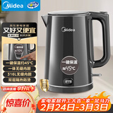 美的（Midea）电热水壶烧水壶自动断电恒温壶冲奶开水壶母婴级 316L不锈钢智能一键保温热水壶泡茶 SHE1521