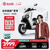 台铃电动车【门店自提】台铃超能S·苍穹电动摩托车高端长续航电摩时尚电瓶车成人通勤代步 请到店选购颜色