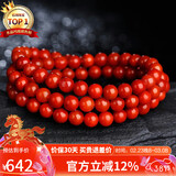 石玥珠宝精品5-6mm凉山南红玛瑙手串转运珠手链项链男女士款 水晶玛瑙