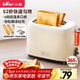 小熊（Bear）面包机早餐机 烤面包机吐司机多士炉家用烤面包片轻食机 双面6档匀烤DSL-C02K8