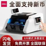 得力（deli） 【支持版人民币】得力验钞机小型家用C类点钞机便携式人民币验钞机商用小型收银智能点钞机 黑白热销款 C类机【支持新旧币】33302S