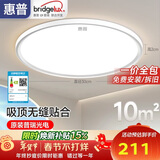 惠普普瑞护眼卧室灯吸顶灯超薄超亮智能儿童房间书房灯具晨之光包安装