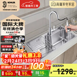 科勒（KOHLER）304不锈钢厨房加厚大单槽水槽洗碗池洗碗盆洗菜盆水龙头水槽套装 K-26957T-2KD单槽抽拉龙头套餐