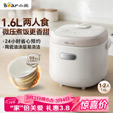 小熊（Bear）电饭锅1-2人 小电饭煲 1.6L耐磨不粘内胆 微压快煮饭杂粮饭汤粥智能预约公寓多用电饭锅 DFB-K16A1