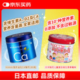 【日本直邮】KAWAI鱼肝油丸CA梨钙180粒日版+大木复合维生素草莓味120粒
