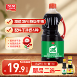 加加 减盐系列 头道鲜生抽1.85kg【减盐35% 特级】0添加防腐剂 酱油