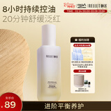 颐莲（RELLET）玻尿酸保湿补水舒缓控油  平衡调理精华乳100g送女生礼物