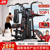 军霞（JUNXIA）综合训练器健身器材多功能一体机力量站健身器材家用健身房组合器 经典热卖款/有氧+力量训练+单车