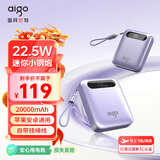 aigo爱国者3C认证充电宝22.5W快充迷你20000毫安大容量小巧便携移动电源企业个性定制适用苹果安卓紫色