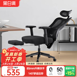 黑白调P1人体工学椅电脑椅子人工力学座椅久坐办公椅电竞椅学习椅 顶配