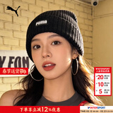 彪马（PUMA）帽子男帽女帽 冬季新款保暖针织帽潮流冷帽包头帽休闲运动毛线帽 024038-01/黑色/主推款 ADULT