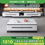 初屋 电视柜 大理石可伸缩岩板电视柜现代简约茶几电视柜组合套装客厅 两边伸缩 电视柜【6MM岩板】 