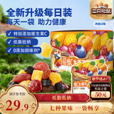 三只松鼠维C水果干375g蜜饯果干零食果脯芒果干蓝莓15包休闲零食新年送礼