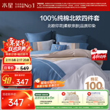 水星家纺四件套床上纯棉100%全棉透气被套床单双人1.5米x2米床费洛格家居馆