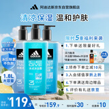 阿迪达斯（adidas）男士沐浴露洗发水洗面奶三效合一游泳去氯热情冰点舒缓套装1.8L
