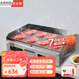 艾士奇（AISHIQI）扒炉手抓饼机器商用电热平扒炸一体机 不锈钢铁板烧设备烤冷面煎牛排鱿鱼煎饼创业摆摊神器 双控双温73*40加大扒炉 820