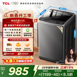 TCL新风祛味波轮洗衣机全自动12KG大容量家电一级能效抗菌除螨国家补贴以旧换新京东自营B120V2R