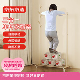 京东京造 奶油树 晾衣架落地室内阳台卧室挂衣架晾晒衣服带轮三合一