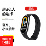 适用小米手环10/9/8/7液态硅胶腕带NFC运动手表带三四五六七八九代智能时尚高级替换透气表链 黑色 适用：小米手环【8/8NFC通用】