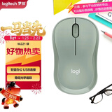 罗技（Logitech）M221 轻音鼠标 无线鼠标 办公鼠标 对称鼠标 带无线微型接收器 薄荷绿