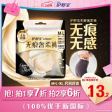 护舒宝无痕奢柔安睡裤M-L码3条安心裤夜安裤安全裤裤型卫生巾自营密封