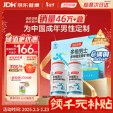 汤臣倍健男士多种复合维生素b族维生素d3vc烟酰胺补钙片锌硒生物素120片