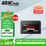 超威（CHILWEE）真黑金高端系列48V13Ah电动车电池电瓶铅酸电池 免费上门安装