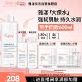 雅漾（Avene）恒润柔肤保湿水400ML 敏肌补水舒缓大保水爽肤水干皮护肤品男女