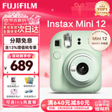 富士（FUJIFILM）instax 拍立得mini12一次成像相机 mini11升级款minise/41三寸相纸 女神节礼物 送礼奖品 生日礼物 Mini12 薄荷绿【经典百搭】 官方标配【不含相纸