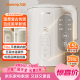 九阳（Joyoung）热水壶烧水壶电热水壶 1.5L 5段水温 316L不锈钢内胆 0胶水 恒温电水壶K15ED-W521