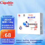 卡比布拉拉裤卡比布5.0拉拉裤夏季超薄透气干爽新生儿宝宝婴儿尿不湿 L34片(9-14公斤)
