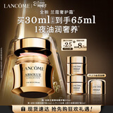 兰蔻菁纯臻颜奢护霜30ml滋润紧致淡化细纹护肤礼盒三八节女神生日礼物