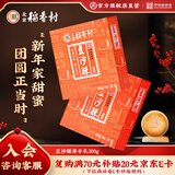 北京稻香村饼干蛋糕 豆沙酥 200g 老字号零食点心糕点 北京特产伴手礼送礼