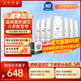 洁净世家适用美的净水器滤芯S1系列PAC复合C1前置活性炭C2后置活性炭RO反渗透膜净水机滤芯 三年无忧套【3支PAC+3C2+1RO-400G】