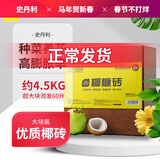 史丹利大块椰砖营养土椰糠养花通用型花土椰壳种菜专用脱盐椰子土
