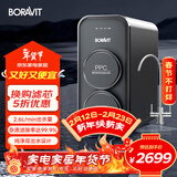 BORAVIT嵌入式饮水机 管线机 净水器家用直饮机 厨房净水机 RO反渗透超滤重金属纯水机尺寸300mm深度 【厨下净水器】1000G双出水