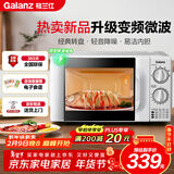 格兰仕（Galanz）变频微波炉家用 一级能效省电 经典转盘加热 双旋便捷操作 D4变频款（D4W0）