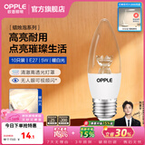 欧普照明（OPPLE）蜡烛泡led灯泡球泡水晶灯泡吊灯灯泡壁灯小螺口蜡烛泡螺旋 尖泡 10只装5W-暖白光【E27】精致白  暖白光
