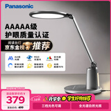 松下（Panasonic）台灯护眼学习儿童护眼台灯护眼学习灯智能调光台灯致儒AAAAA级
