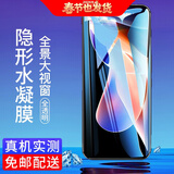 施奈登适用红米note11/pro钢化膜防窥膜小米Note11Pro+手机膜11epro抗蓝光防爆膜
