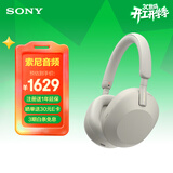 索尼（SONY） WH-1000XM5 头戴式无线蓝牙降噪耳机 AI智能降噪XM4升级版 台式电脑笔记本通用耳麦 铂金银