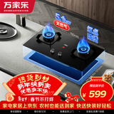 万家乐燃气灶【双高火TAC5】立体全进风灶具 5.1kw大火力家用嵌入式台式两用灶钢化玻璃高温防烫天然气灶