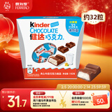 健达 牛奶夹心巧克力 迷你 32粒192g碗装 休闲零食 糖果 年货礼盒