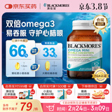 澳佳宝（Blackmores）双倍omega-3迷你深海鱼油软胶囊成人含epa降血脂血压澳洲进口90粒