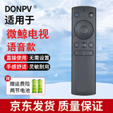 Donpv适用whaley/微鲸电视蓝牙语音遥控器WTV43K1J WTV55K1J/T